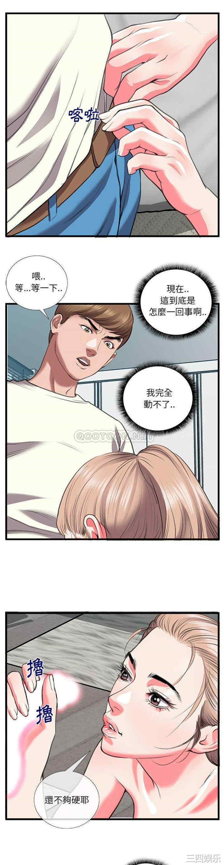 韩国漫画特殊关系韩漫_特殊关系-第11话在线免费阅读-韩国漫画-第20张图片