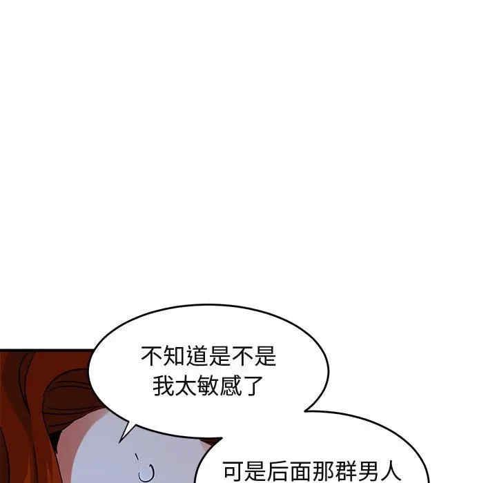 韩国漫画闯入我们家的H先生韩漫_闯入我们家的H先生-第44话在线免费阅读-韩国漫画-第61张图片