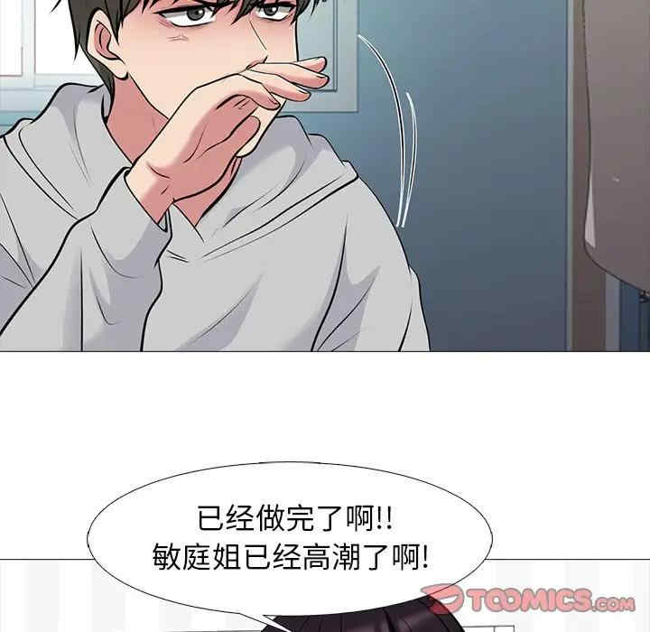 韩国漫画心机女教授韩漫_心机女教授-第47话在线免费阅读-韩国漫画-第15张图片