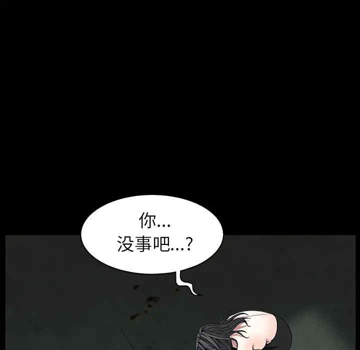 韩国漫画枷锁韩漫_枷锁-第63话在线免费阅读-韩国漫画-第99张图片
