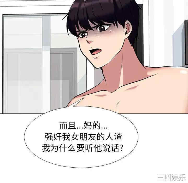 韩国漫画心机女教授韩漫_心机女教授-第47话在线免费阅读-韩国漫画-第16张图片
