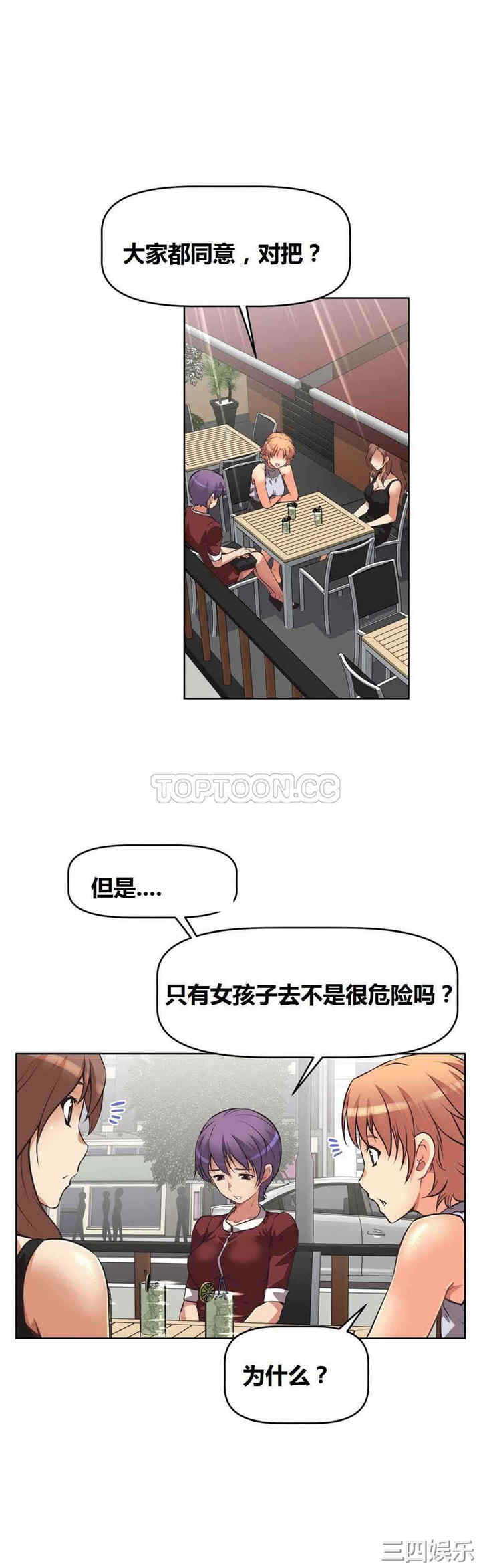 韩国漫画我的超级女友/本能觉醒韩漫_我的超级女友/本能觉醒-第5话在线免费阅读-韩国漫画-第25张图片