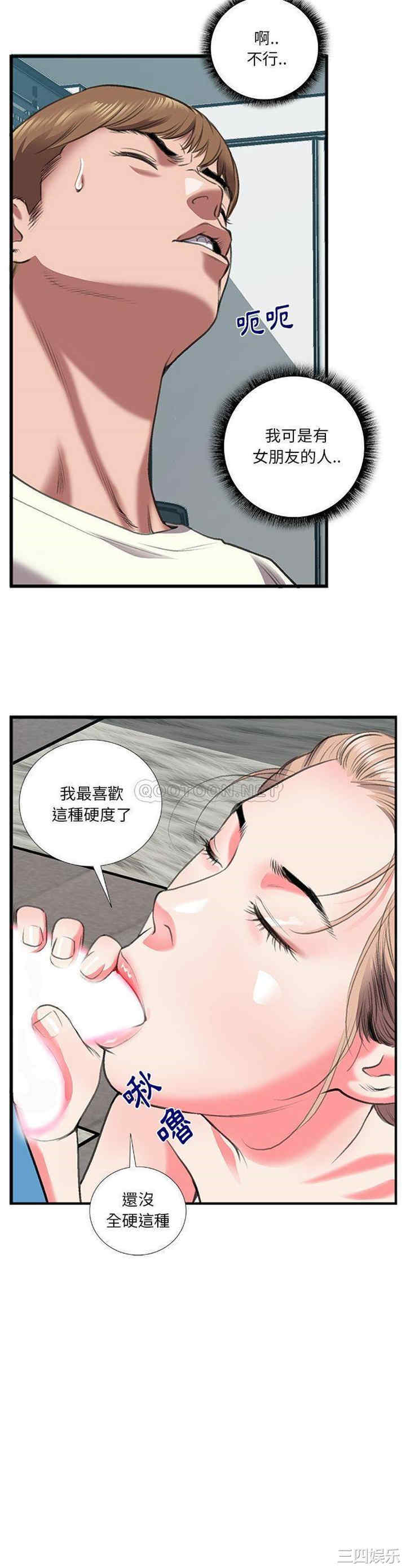 韩国漫画特殊关系韩漫_特殊关系-第11话在线免费阅读-韩国漫画-第21张图片