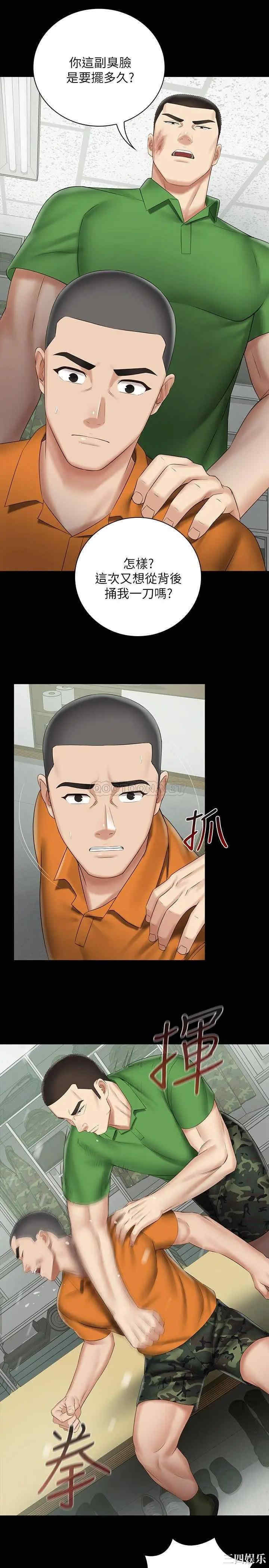 韩国漫画韩漫_妹妹的义务-第43话在线免费阅读-韩国漫画-第22张图片