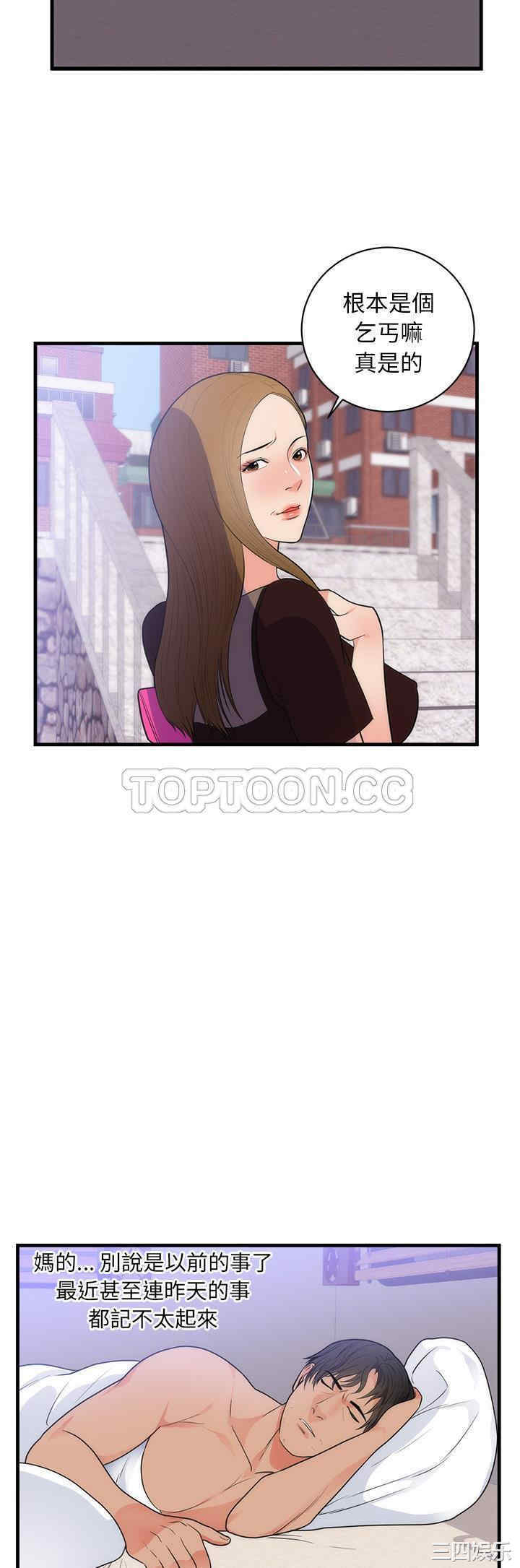 韩国漫画初恋的女儿韩漫_初恋的女儿-第37话在线免费阅读-韩国漫画-第8张图片