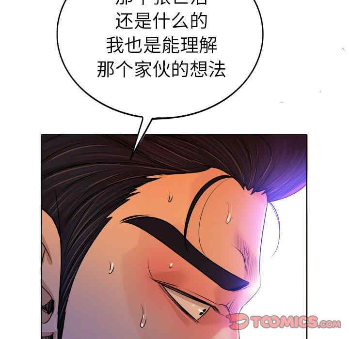 韩国漫画当真爱找上门来/不该爱上你韩漫_当真爱找上门来/不该爱上你-第34话在线免费阅读-韩国漫画-第96张图片