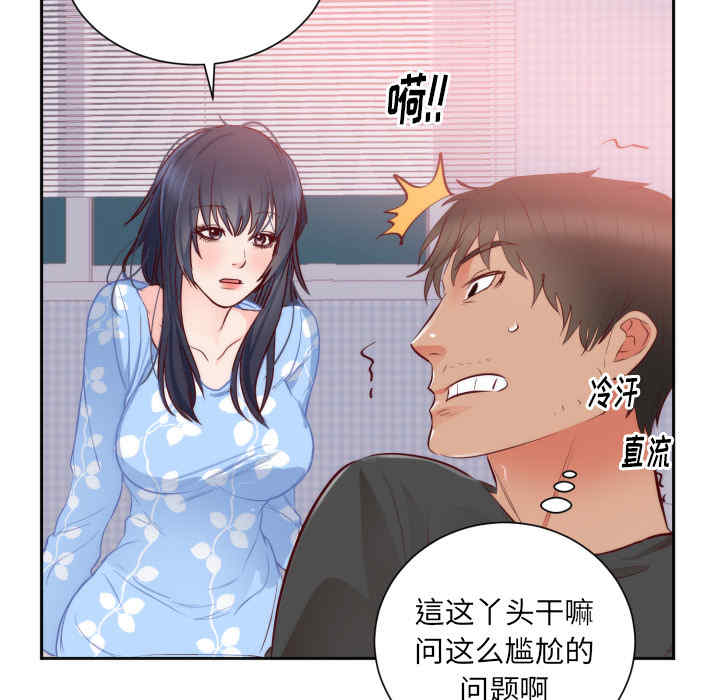 韩国漫画初恋的女儿韩漫_初恋的女儿-第18话在线免费阅读-韩国漫画-第24张图片