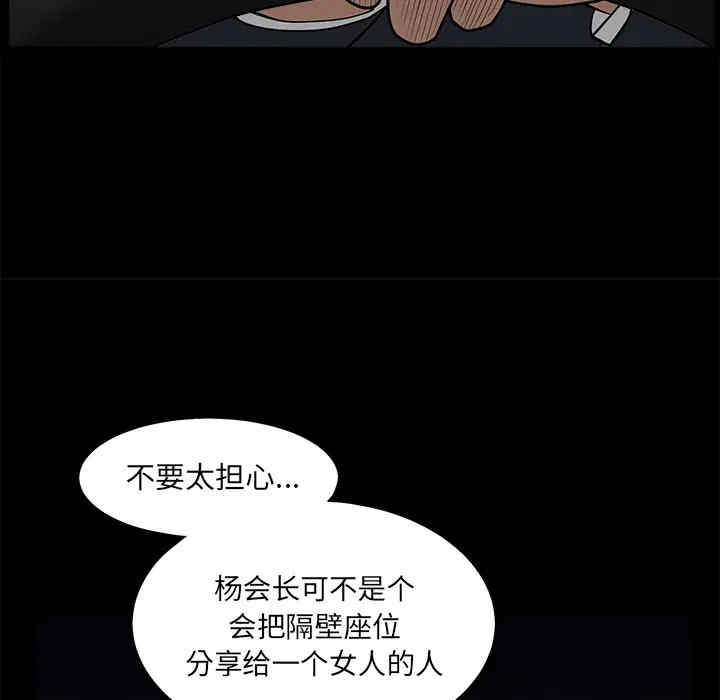 韩国漫画枷锁韩漫_枷锁-第45话在线免费阅读-韩国漫画-第69张图片
