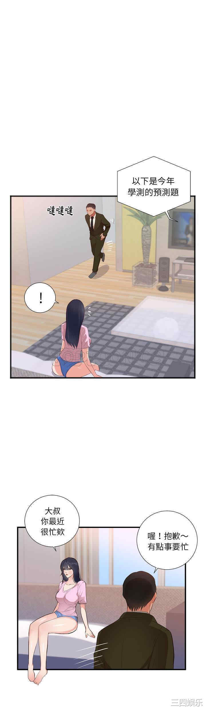 韩国漫画初恋的女儿韩漫_初恋的女儿-第26话在线免费阅读-韩国漫画-第21张图片