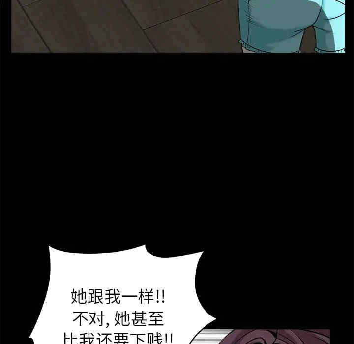 韩国漫画枷锁韩漫_枷锁-第49话在线免费阅读-韩国漫画-第199张图片