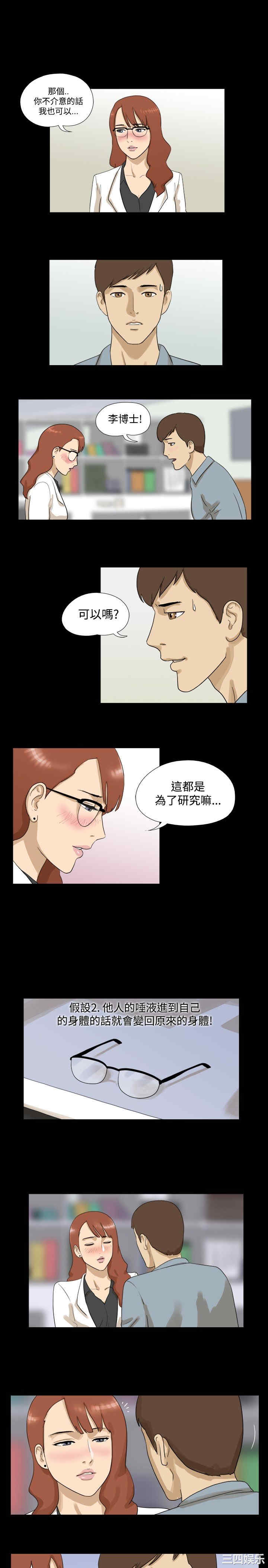 韩国漫画神的礼物韩漫_神的礼物-第5话在线免费阅读-韩国漫画-第2张图片