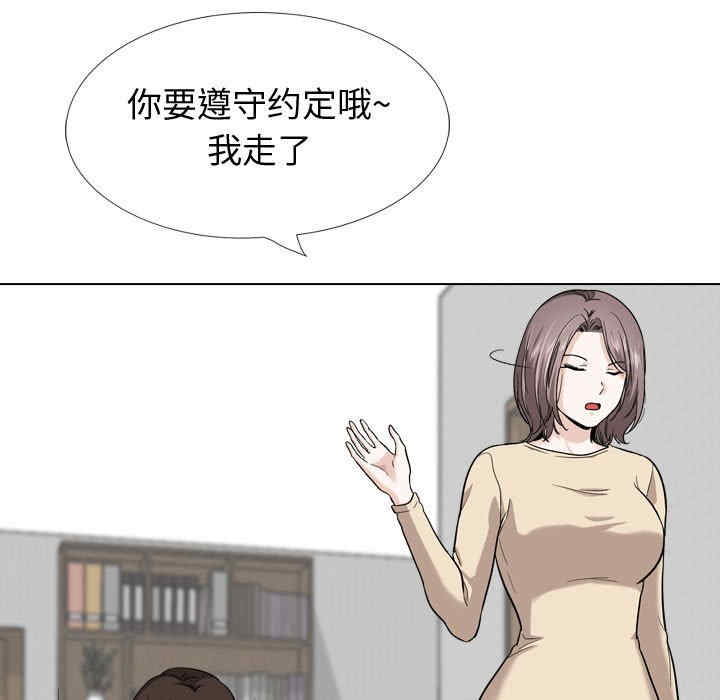 韩国漫画挚友/不单纯友情韩漫_挚友/不单纯友情-第26话在线免费阅读-韩国漫画-第157张图片