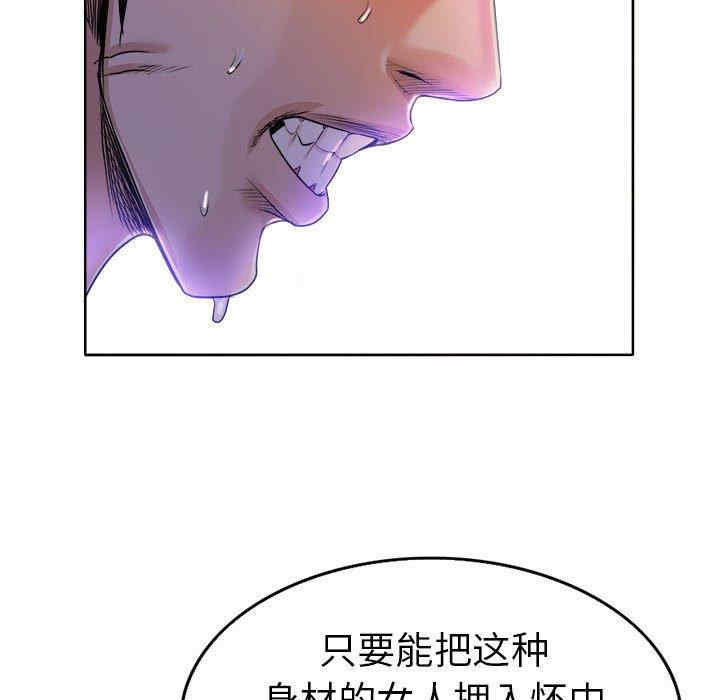 韩国漫画当真爱找上门来/不该爱上你韩漫_当真爱找上门来/不该爱上你-第34话在线免费阅读-韩国漫画-第97张图片