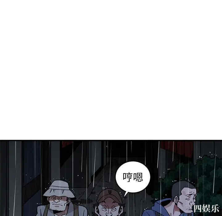 韩国漫画闯入我们家的H先生韩漫_闯入我们家的H先生-第44话在线免费阅读-韩国漫画-第64张图片