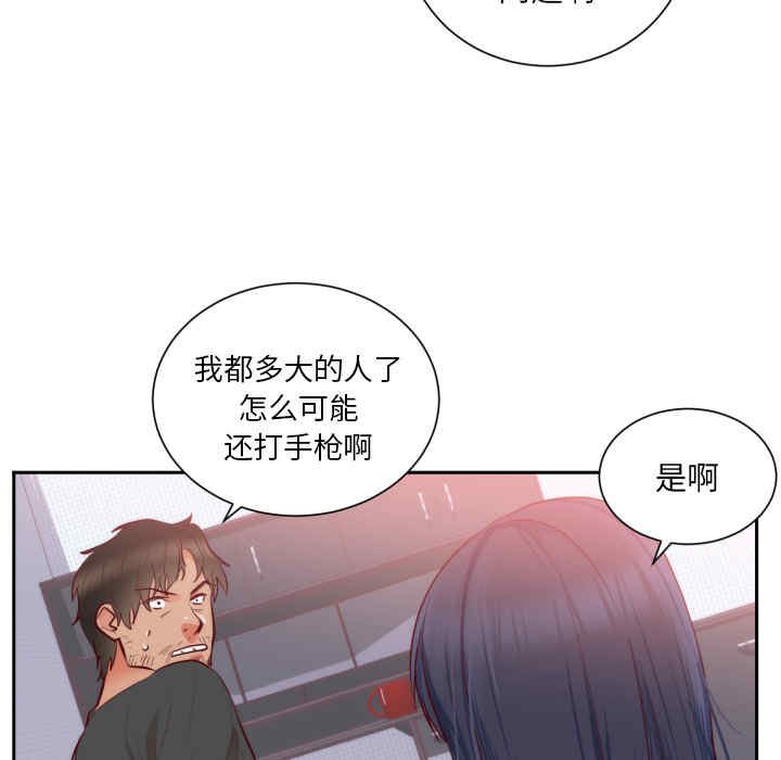 韩国漫画初恋的女儿韩漫_初恋的女儿-第18话在线免费阅读-韩国漫画-第25张图片