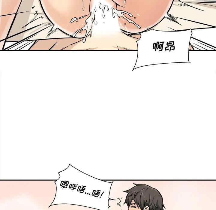 韩国漫画最惨房东并不惨韩漫_最惨房东并不惨-第29话在线免费阅读-韩国漫画-第87张图片