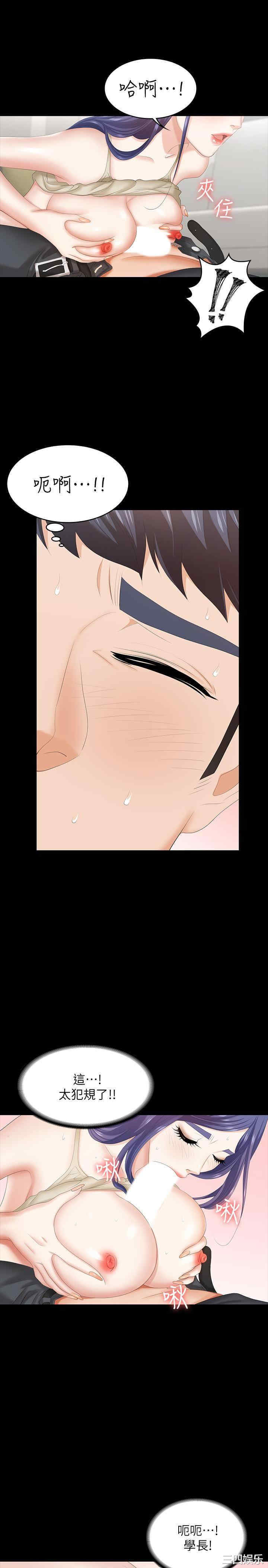 韩国漫画韩漫_交换游戏-第35话在线免费阅读-韩国漫画-第17张图片