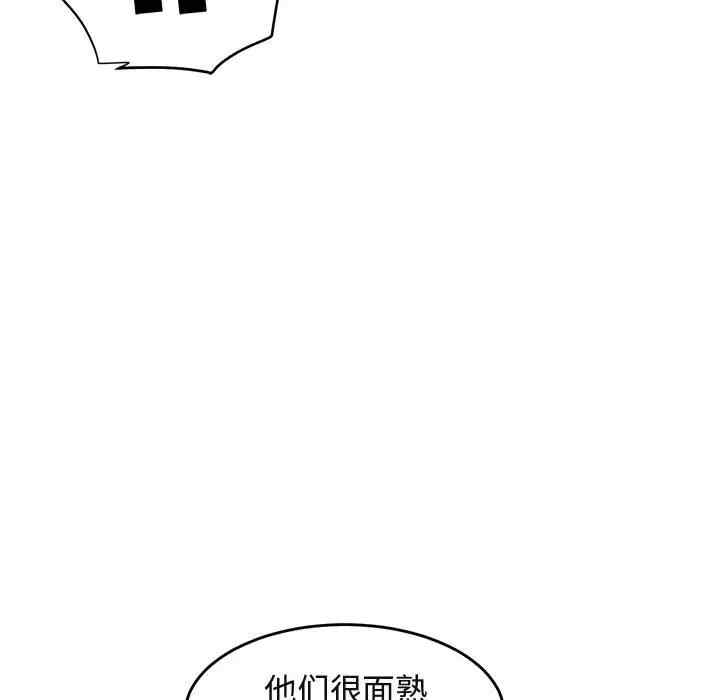 韩国漫画闯入我们家的H先生韩漫_闯入我们家的H先生-第44话在线免费阅读-韩国漫画-第66张图片