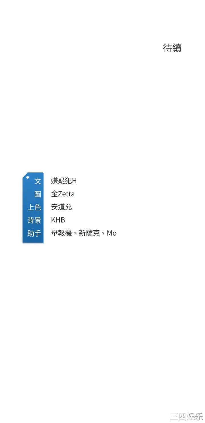 韩国漫画韩漫_寄宿日记-第65话在线免费阅读-韩国漫画-第42张图片