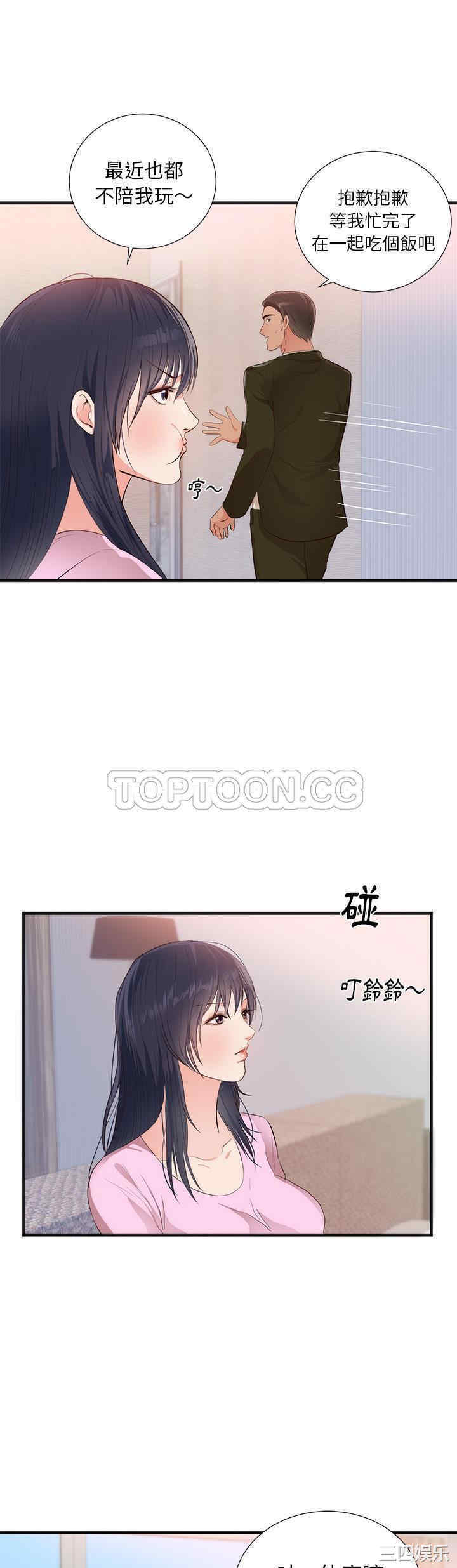 韩国漫画初恋的女儿韩漫_初恋的女儿-第26话在线免费阅读-韩国漫画-第22张图片