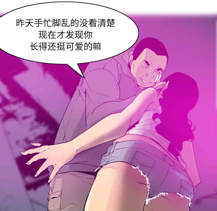 韩国漫画人妻好想要韩漫_人妻好想要-第15话在线免费阅读-韩国漫画-第75张图片