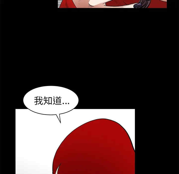 韩国漫画枷锁韩漫_枷锁-第49话在线免费阅读-韩国漫画-第201张图片