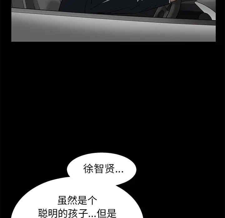 韩国漫画枷锁韩漫_枷锁-第45话在线免费阅读-韩国漫画-第71张图片