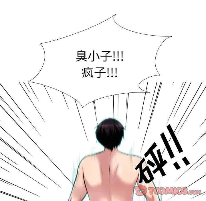 韩国漫画心机女教授韩漫_心机女教授-第47话在线免费阅读-韩国漫画-第21张图片