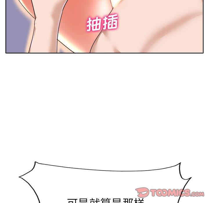 韩国漫画当真爱找上门来/不该爱上你韩漫_当真爱找上门来/不该爱上你-第34话在线免费阅读-韩国漫画-第99张图片