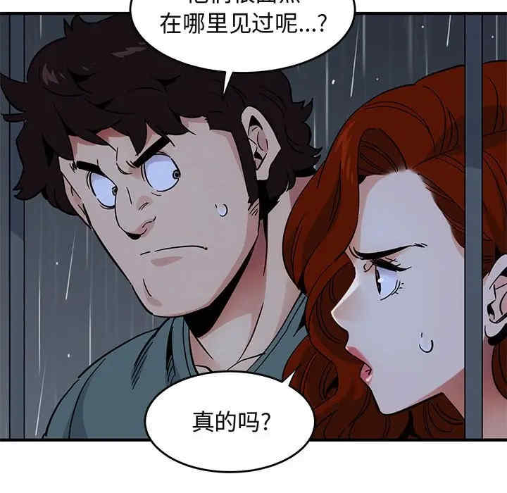 韩国漫画闯入我们家的H先生韩漫_闯入我们家的H先生-第44话在线免费阅读-韩国漫画-第67张图片