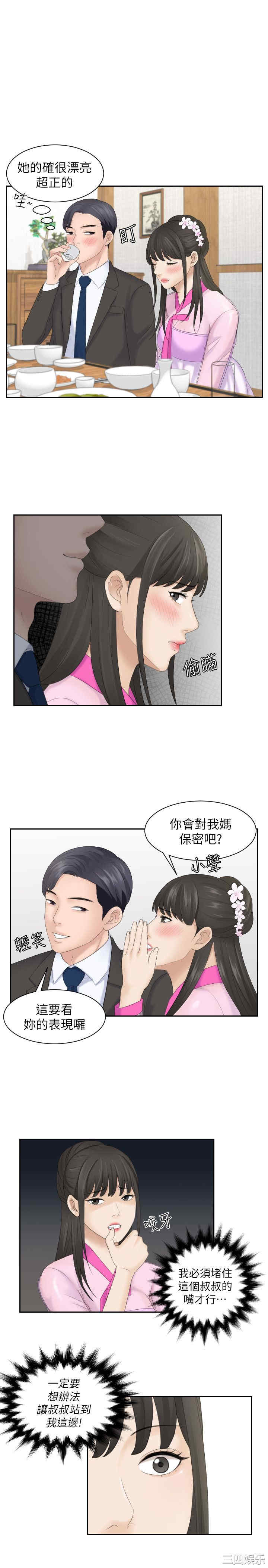 韩国漫画熟女的滋味韩漫_熟女的滋味-第5话在线免费阅读-韩国漫画-第18张图片