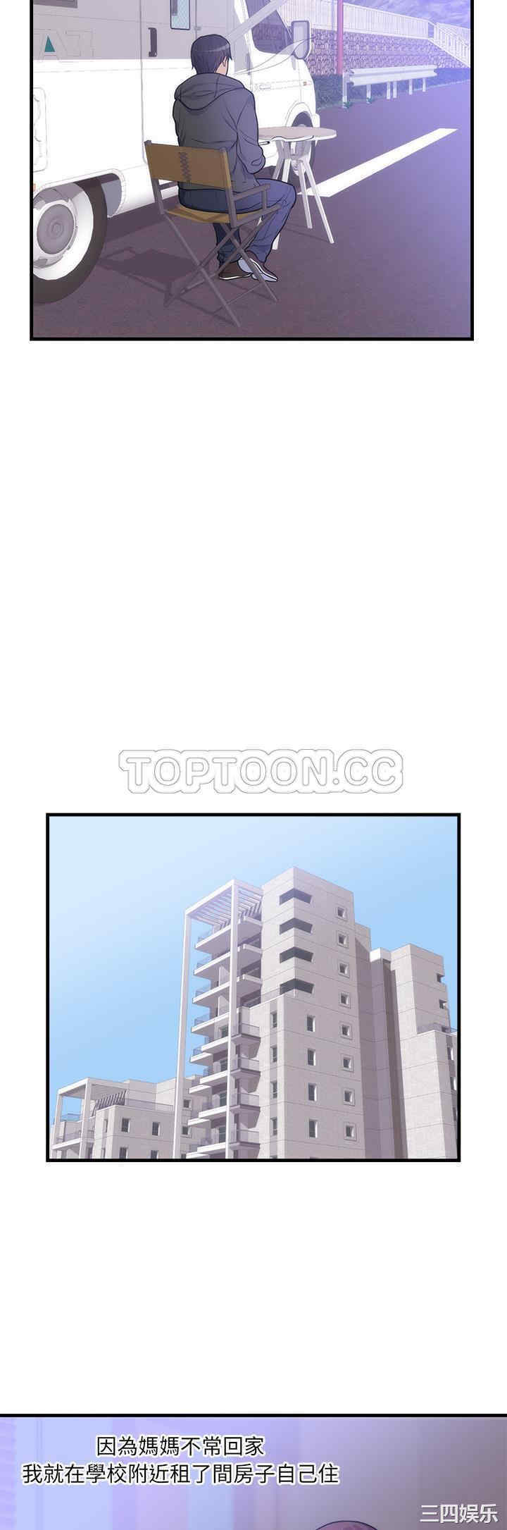韩国漫画初恋的女儿韩漫_初恋的女儿-第37话在线免费阅读-韩国漫画-第10张图片