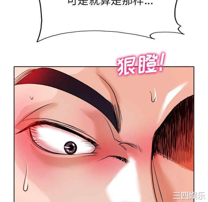韩国漫画当真爱找上门来/不该爱上你韩漫_当真爱找上门来/不该爱上你-第34话在线免费阅读-韩国漫画-第100张图片