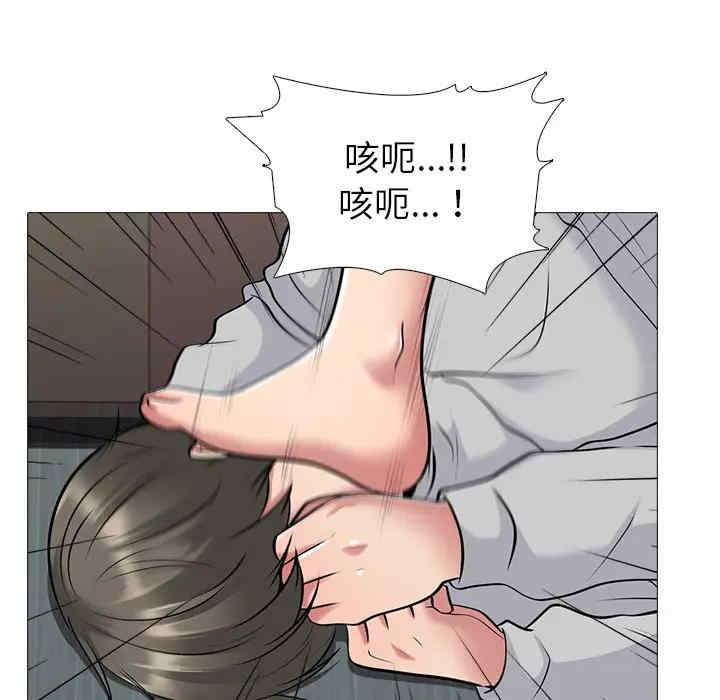 韩国漫画心机女教授韩漫_心机女教授-第47话在线免费阅读-韩国漫画-第23张图片