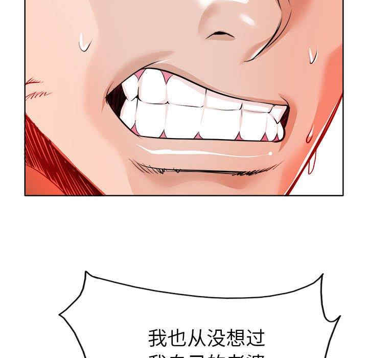 韩国漫画当真爱找上门来/不该爱上你韩漫_当真爱找上门来/不该爱上你-第34话在线免费阅读-韩国漫画-第101张图片