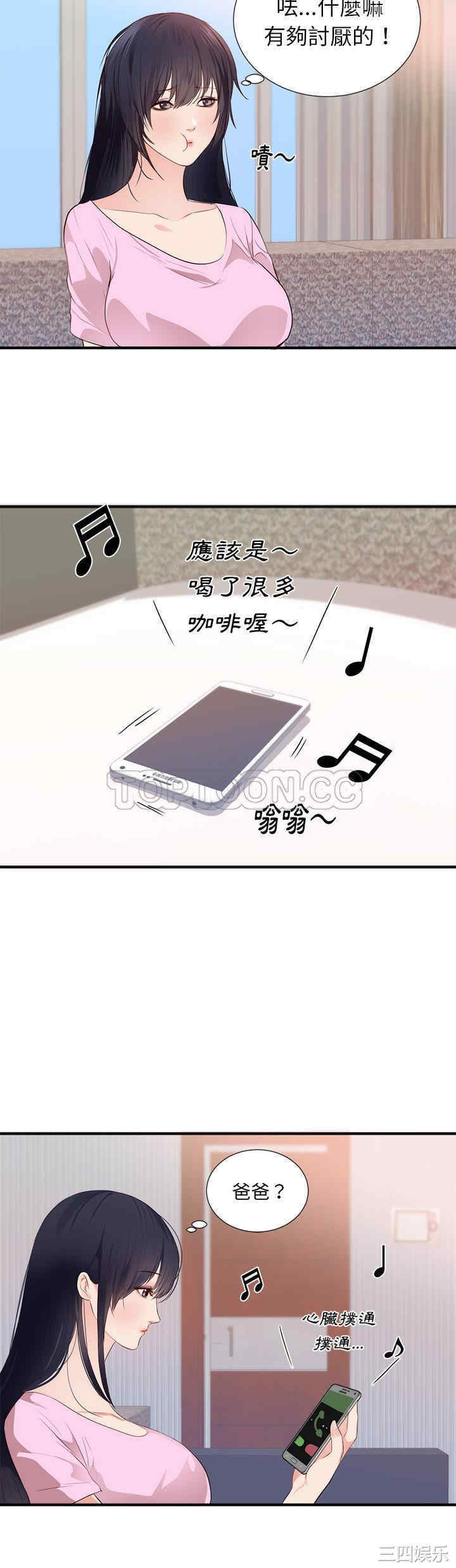 韩国漫画初恋的女儿韩漫_初恋的女儿-第26话在线免费阅读-韩国漫画-第23张图片