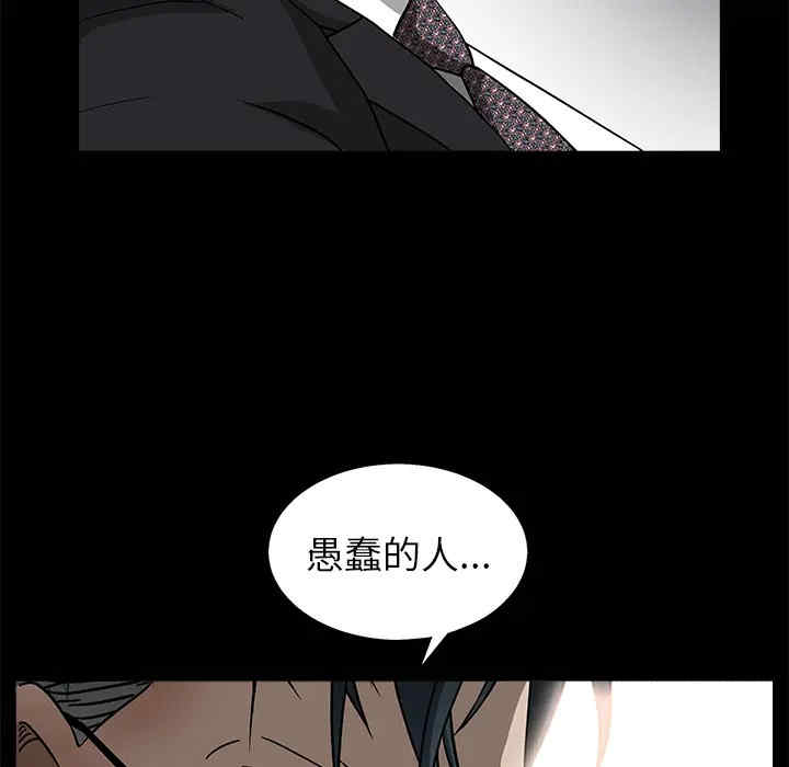 韩国漫画枷锁韩漫_枷锁-第45话在线免费阅读-韩国漫画-第73张图片