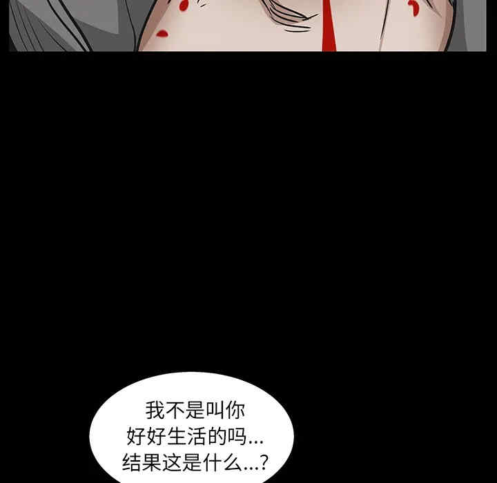 韩国漫画枷锁韩漫_枷锁-第60话在线免费阅读-韩国漫画-第109张图片