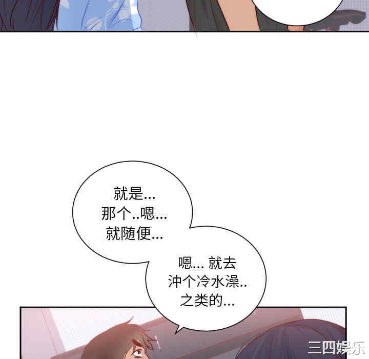 韩国漫画初恋的女儿韩漫_初恋的女儿-第18话在线免费阅读-韩国漫画-第28张图片