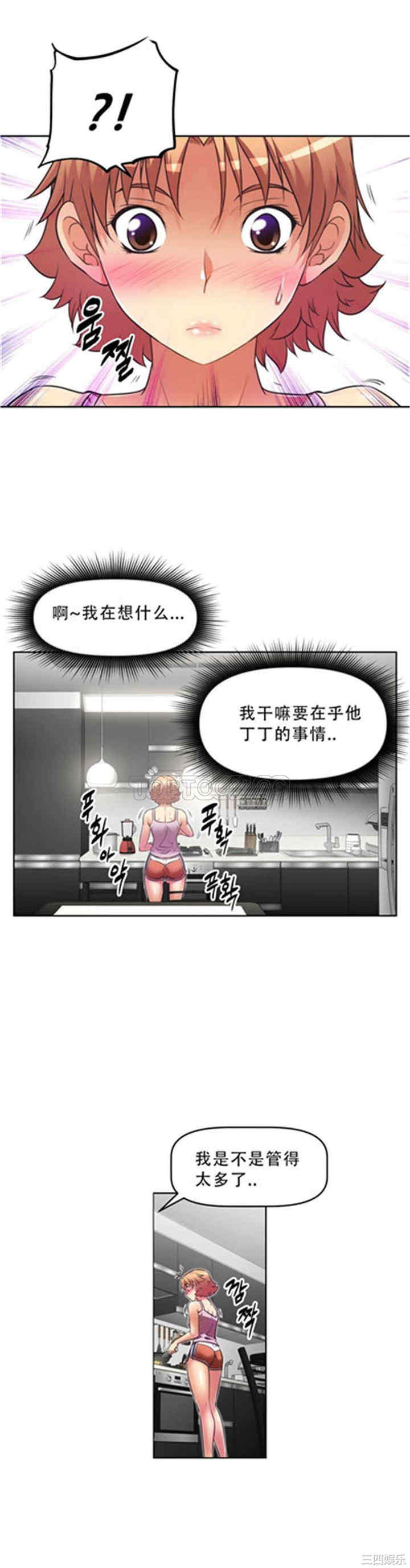 韩国漫画我的超级女友/本能觉醒韩漫_我的超级女友/本能觉醒-第20话在线免费阅读-韩国漫画-第19张图片