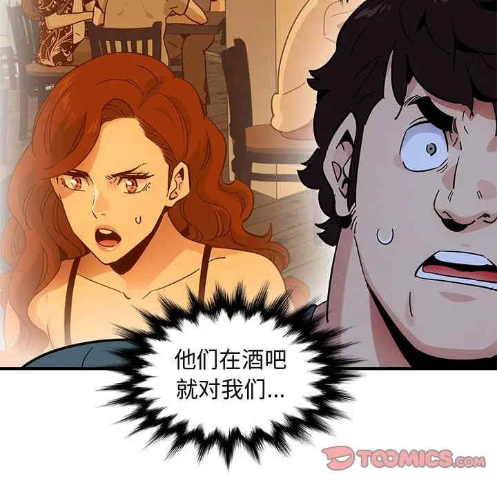 韩国漫画闯入我们家的H先生韩漫_闯入我们家的H先生-第44话在线免费阅读-韩国漫画-第69张图片