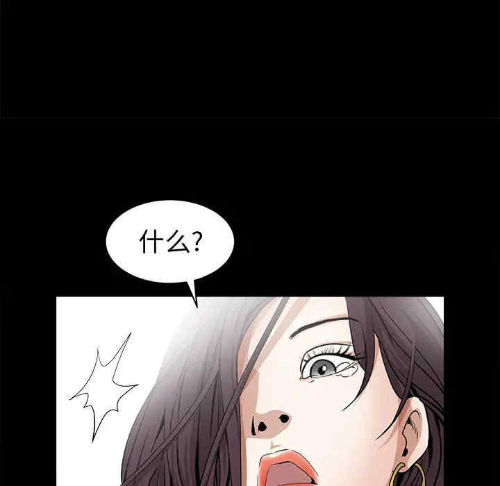 韩国漫画枷锁韩漫_枷锁-第49话在线免费阅读-韩国漫画-第203张图片