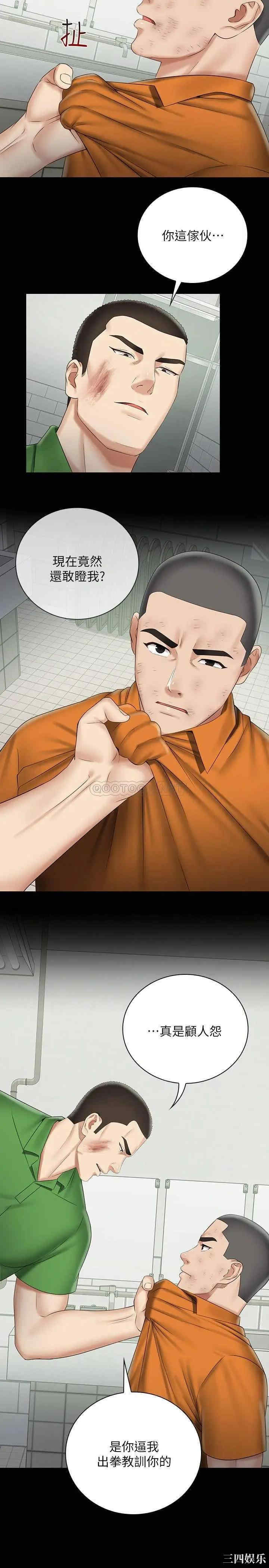 韩国漫画韩漫_妹妹的义务-第43话在线免费阅读-韩国漫画-第26张图片