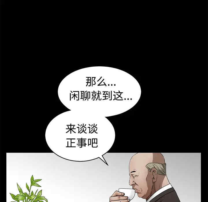 韩国漫画枷锁韩漫_枷锁-第39话在线免费阅读-韩国漫画-第15张图片