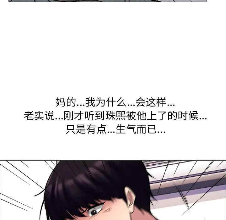 韩国漫画心机女教授韩漫_心机女教授-第47话在线免费阅读-韩国漫画-第24张图片