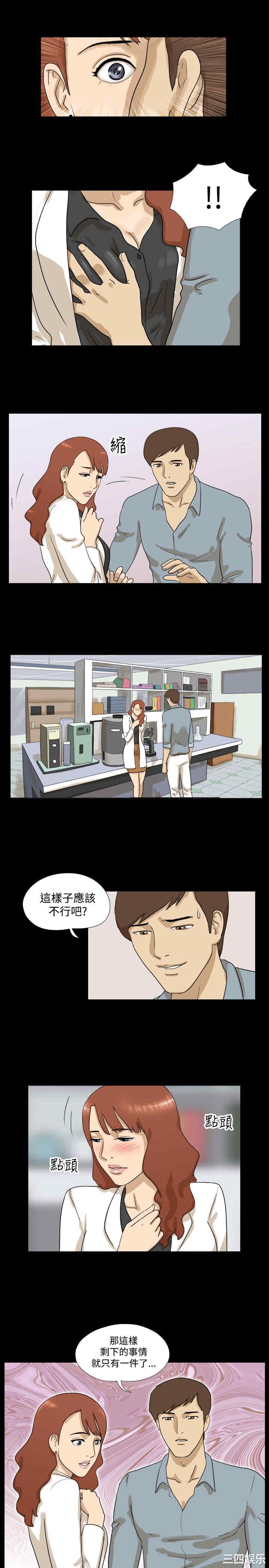 韩国漫画神的礼物韩漫_神的礼物-第5话在线免费阅读-韩国漫画-第6张图片