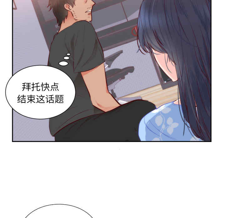 韩国漫画初恋的女儿韩漫_初恋的女儿-第18话在线免费阅读-韩国漫画-第29张图片
