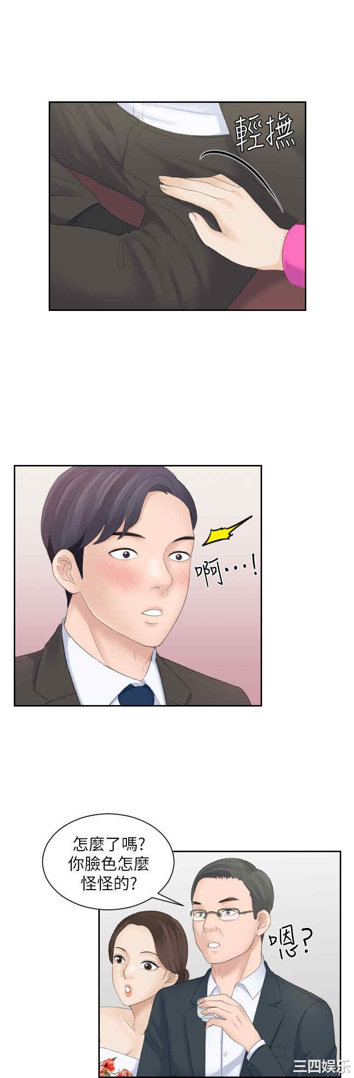 韩国漫画熟女的滋味韩漫_熟女的滋味-第5话在线免费阅读-韩国漫画-第20张图片