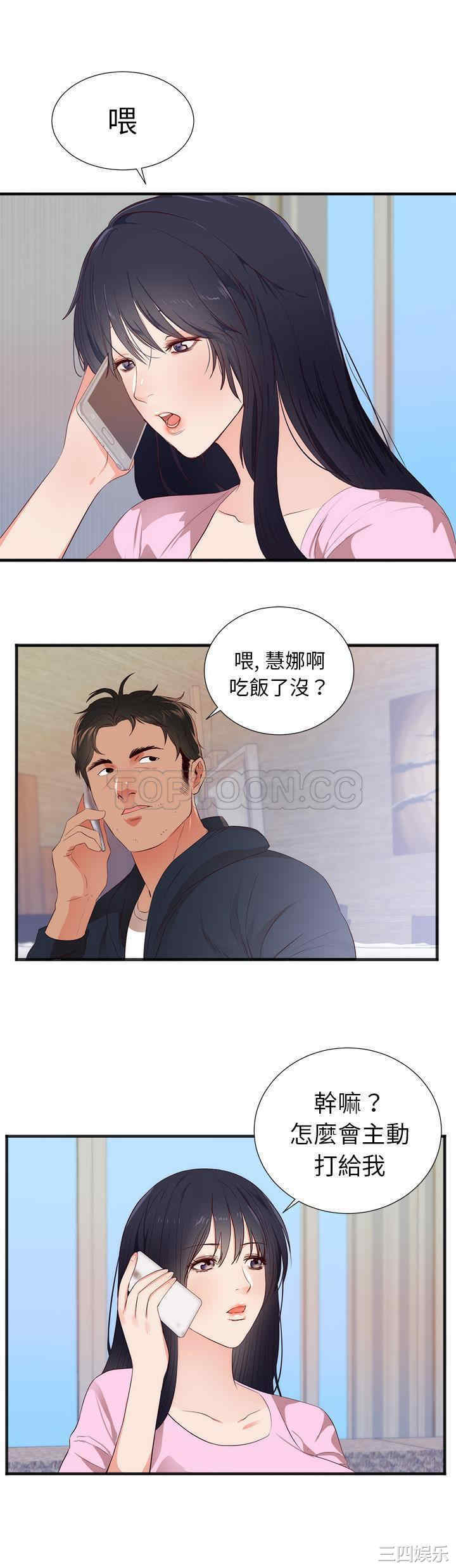 韩国漫画初恋的女儿韩漫_初恋的女儿-第26话在线免费阅读-韩国漫画-第24张图片
