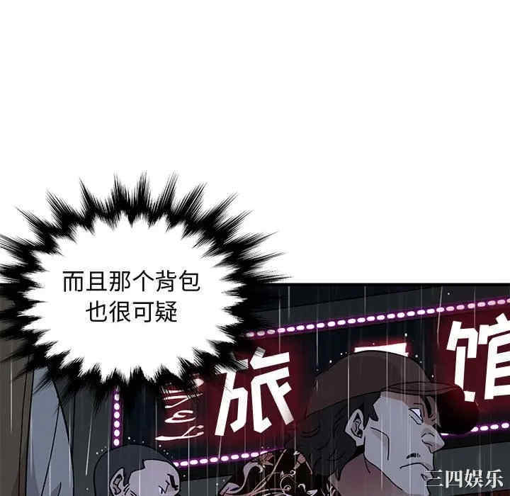 韩国漫画闯入我们家的H先生韩漫_闯入我们家的H先生-第44话在线免费阅读-韩国漫画-第70张图片